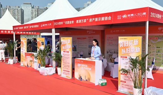 2024鄭州秋季大型房產(chǎn)展銷會(huì)啟幕，城發(fā)集團(tuán)展位引人注目